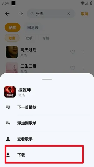 时音如何下载歌曲5 时音如何下载歌曲5