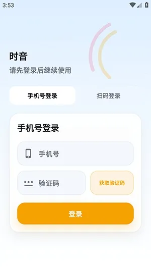 时音怎么使用1 时音怎么使用1