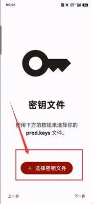 yuzu模拟器附密钥版使用方法1 yuzu模拟器附密钥版使用方法1