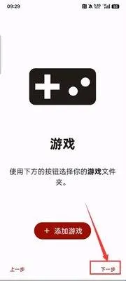 yuzu模拟器附密钥版使用方法3 yuzu模拟器附密钥版使用方法3
