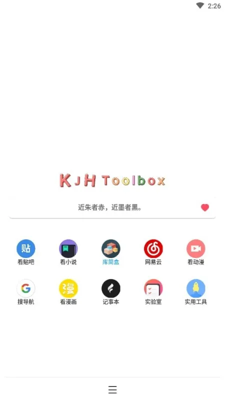 库简盒app无广告版截图3