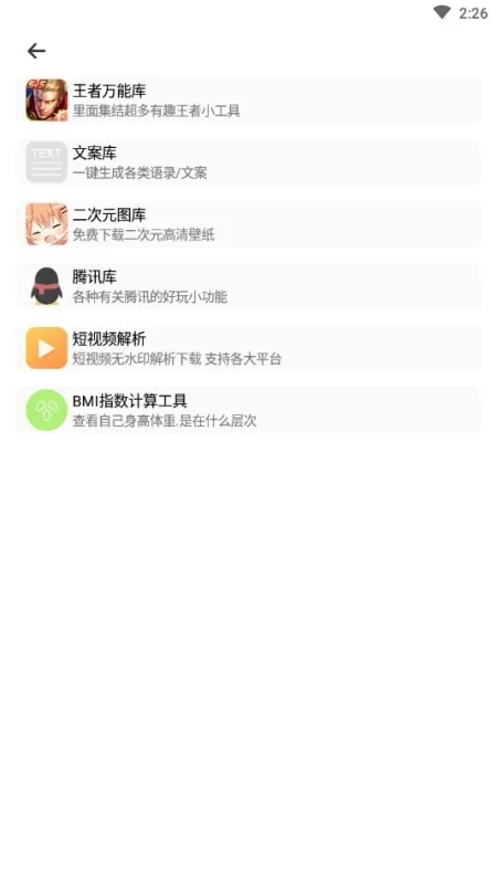 库简盒app无广告版截图4