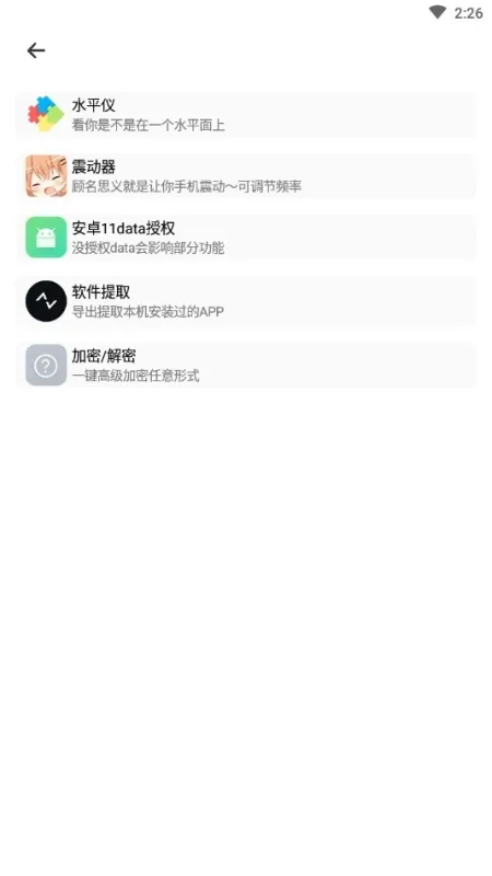 库简盒app无广告版截图1