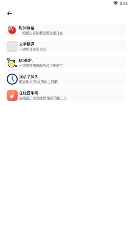 库简盒app无广告版截图2