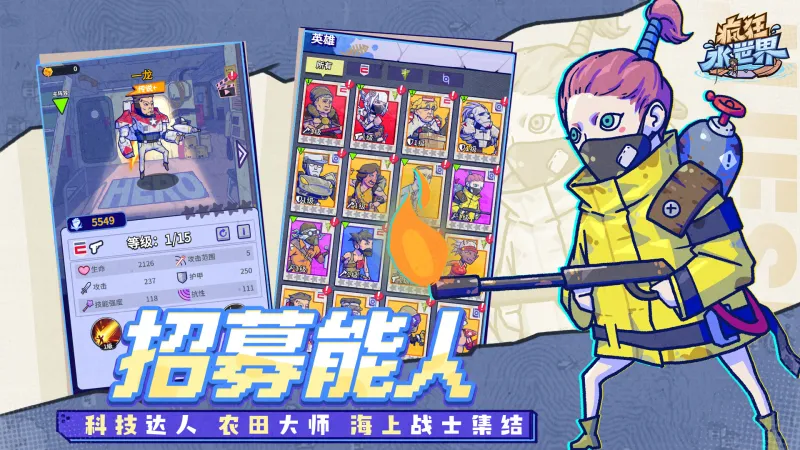 疯狂水世界官方下载截图3