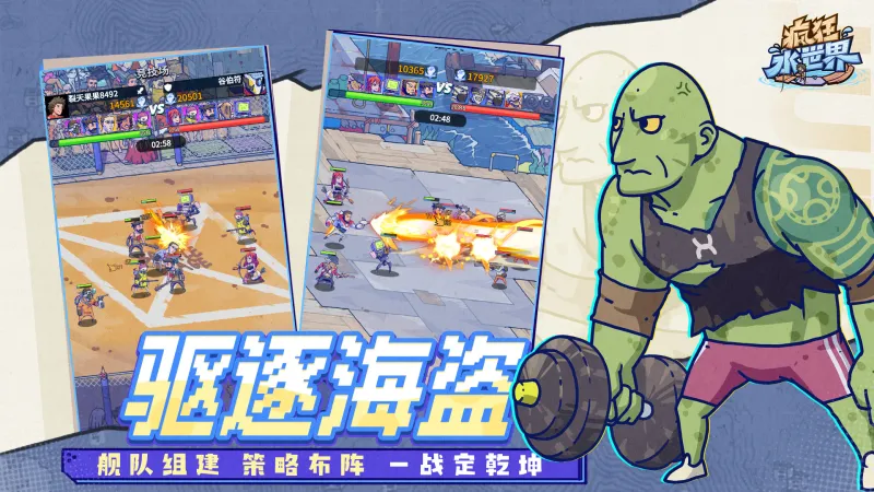 疯狂水世界官方下载截图4