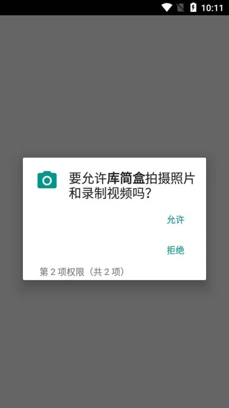 库简盒app官方怎么使用1 库简盒app官方怎么使用1