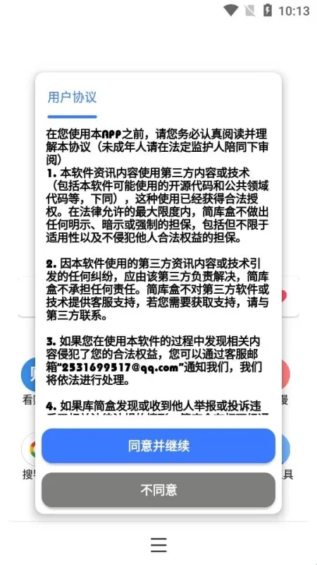 库简盒app官方怎么使用3 库简盒app官方怎么使用3