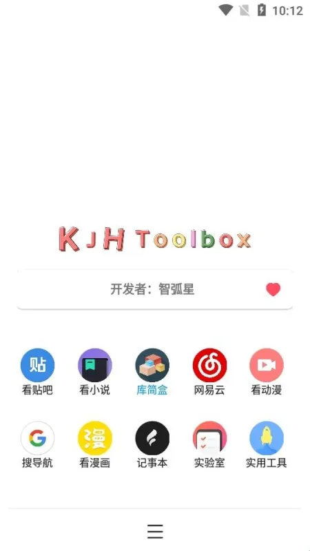 库简盒app官方怎么使用4 库简盒app官方怎么使用4
