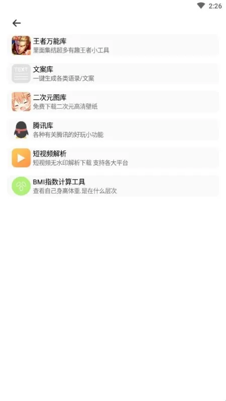 库简盒app官方软件功能 库简盒app官方软件功能