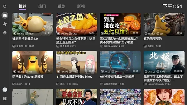 MyTVB电视TV盒子怎么使用1 MyTVB电视TV盒子怎么使用1