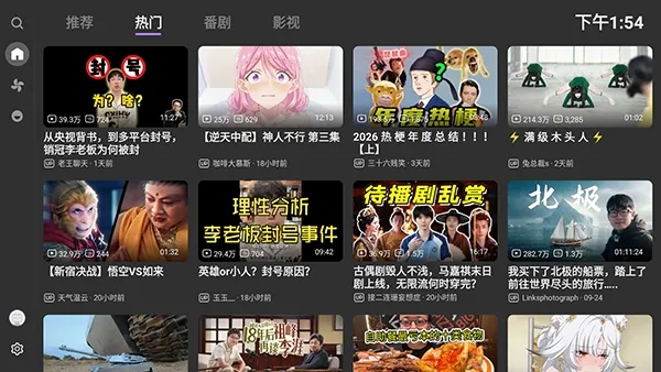 MyTVB电视TV盒子怎么使用3 MyTVB电视TV盒子怎么使用3