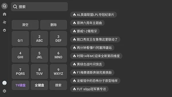 MyTVB电视TV盒子怎么使用4 MyTVB电视TV盒子怎么使用4