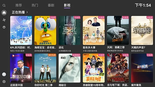 MyTVB第三方B站电视版截图3
