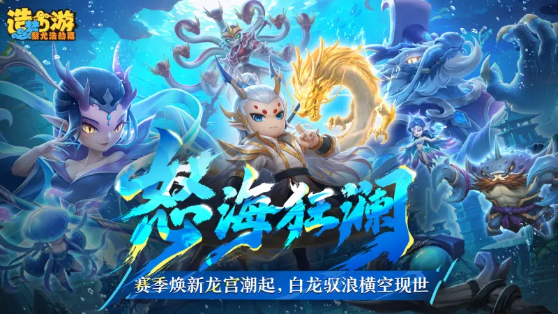造梦西游之黎尤浩劫篇