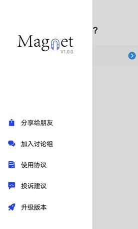 搜磁器app 搜磁器app