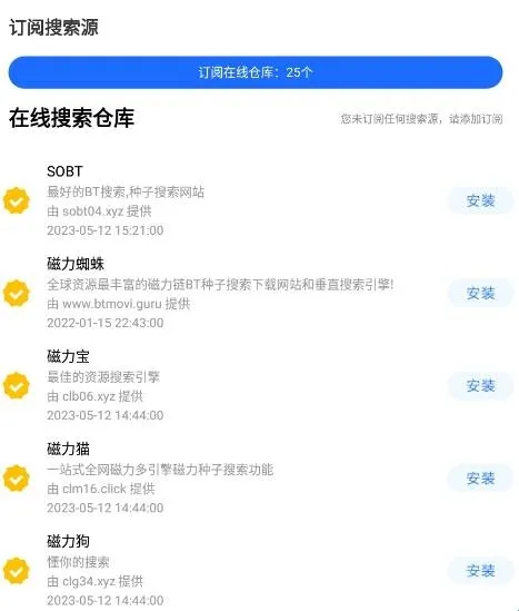 搜磁器app怎么使用3 搜磁器app怎么使用3