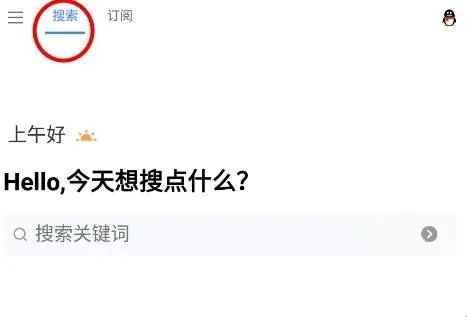 搜磁器app怎么使用4 搜磁器app怎么使用4