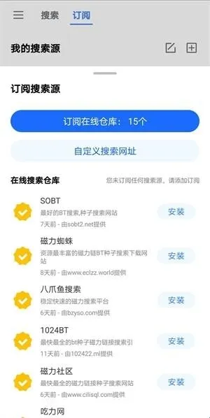 搜磁器app怎么自定义搜索 搜磁器app怎么自定义搜索