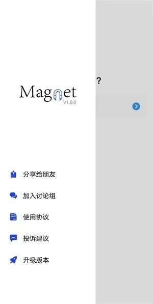 搜磁器2026最新版截图2