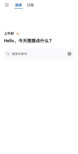 搜磁器2026最新版截图1