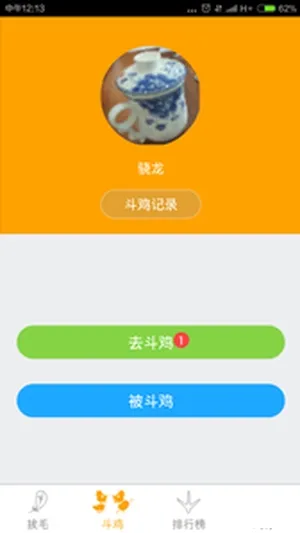 大公鸡闹铃软件亮点 大公鸡闹铃软件亮点