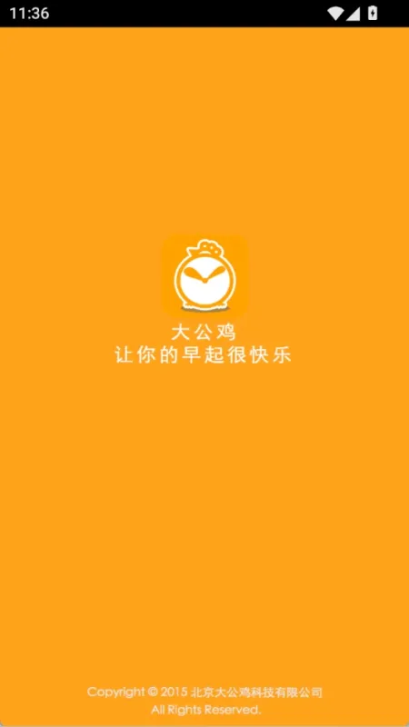 大公鸡闹铃 大公鸡闹铃