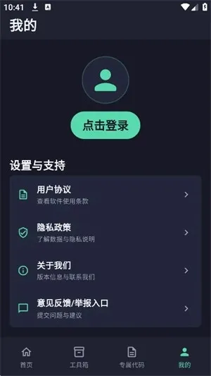 极清画质解锁器app稳定版截图3