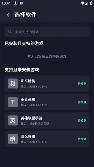 极清画质解锁器app稳定版截图2