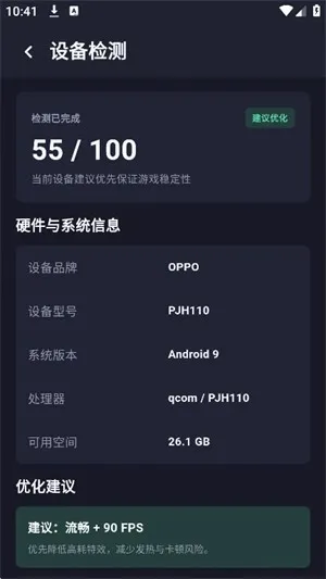 极清画质解锁器app稳定版截图1