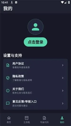 极清画质解锁器 极清画质解锁器