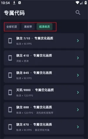极清画质解锁器如何改画质1 极清画质解锁器如何改画质1