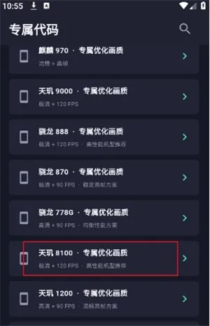 极清画质解锁器如何改画质2 极清画质解锁器如何改画质2