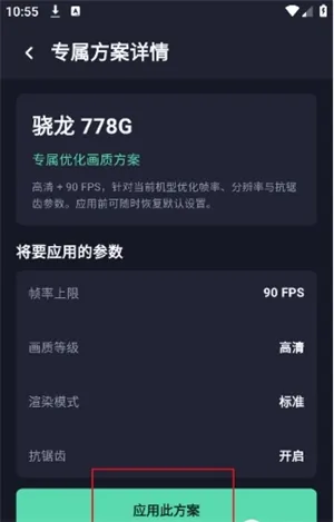 极清画质解锁器如何改画质3 极清画质解锁器如何改画质3