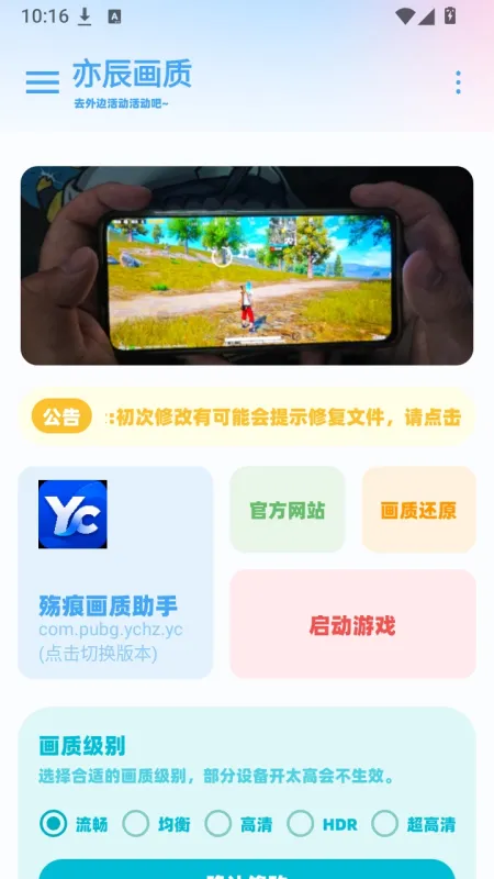 Yc tool工具箱广角软件怎么用3 Yc tool工具箱广角软件怎么用3