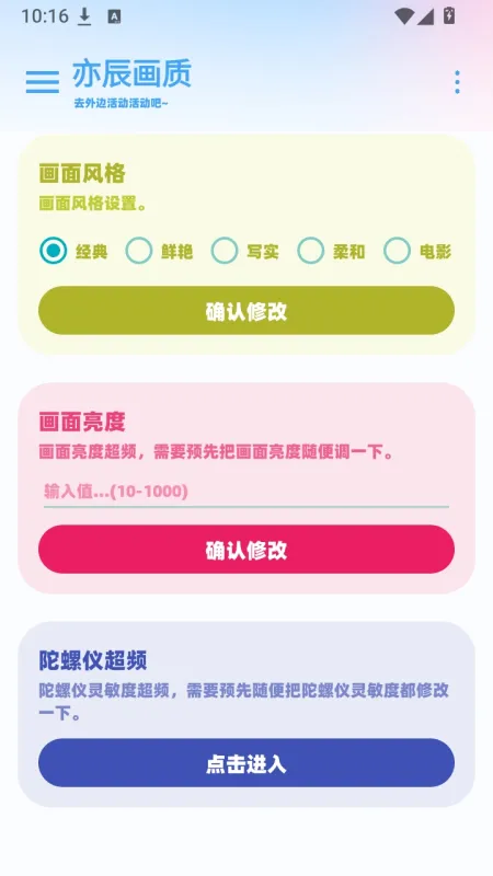 Yc tool工具箱广角正式版截图4
