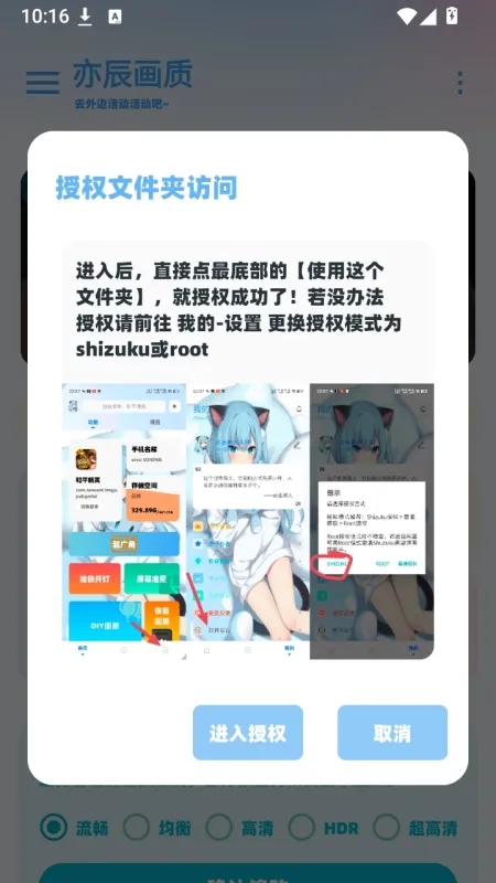 Yc tool工具箱广角正式版截图2