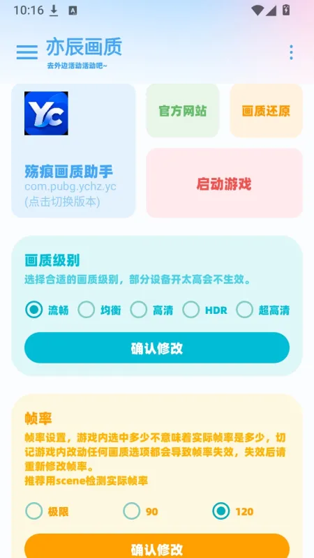 Yc tool工具箱广角正式版截图1