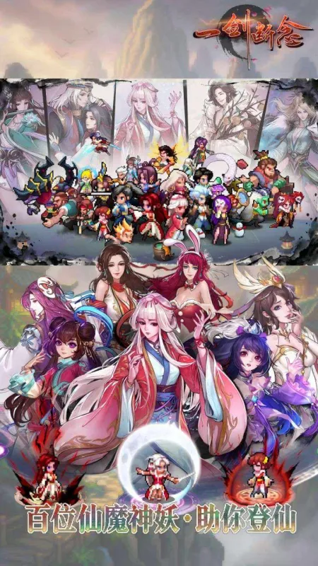 一剑断念官方下载截图3