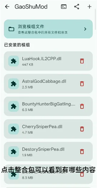 PVZRH Launcher启动器