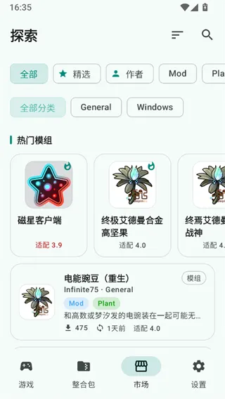 PVZRH Launcher启动器
