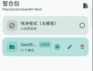 PVZRH Launcher启动器