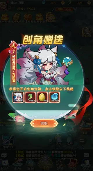 妖怪名单