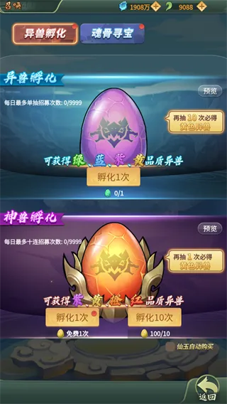 妖怪名单