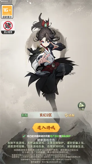 妖怪名单