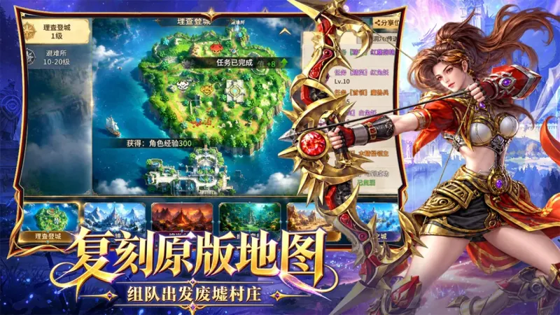 精灵永恒官方下载截图2