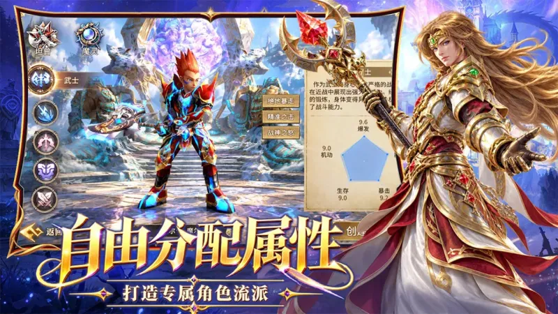精灵永恒官方下载截图3
