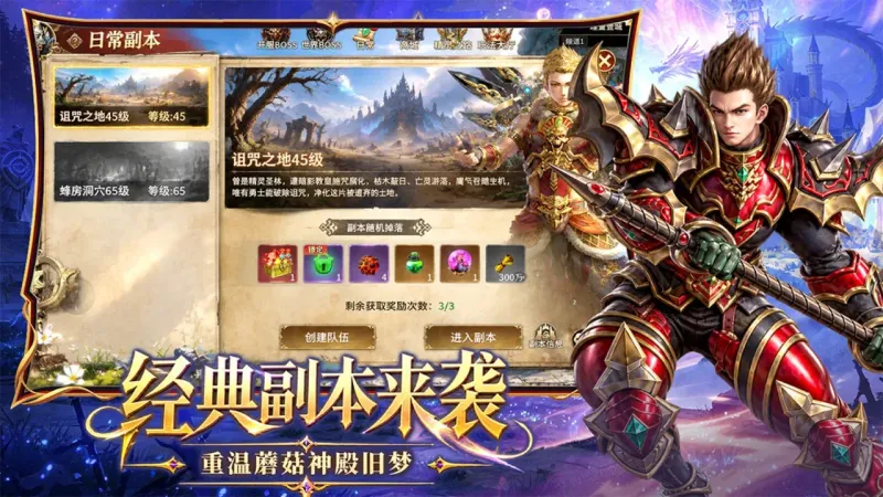 精灵永恒官方下载截图4