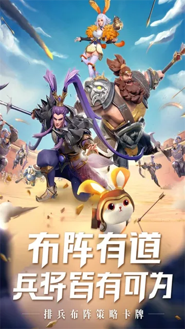 征战王权官方正版下载截图1
