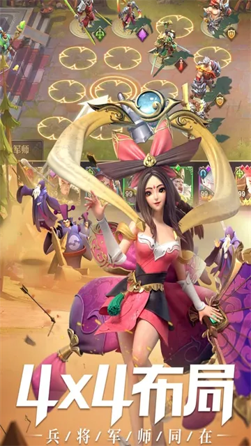 征战王权官方正版下载截图4